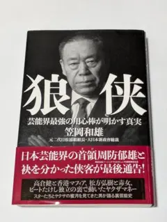 2025年最新】狼侠の人気アイテム - メルカリ