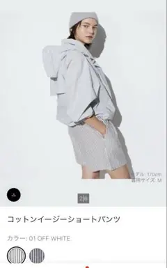 UNIQLO コットンイージーショートパンツ M