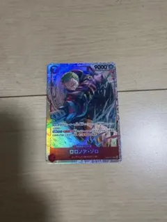 ロロノア・ゾロ SR エッグヘッドクライシス　EB04-007