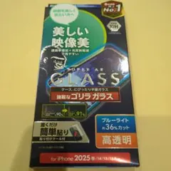 エレコム iPhone16e/14/13/13 Pro ガラスフィルム 高透明