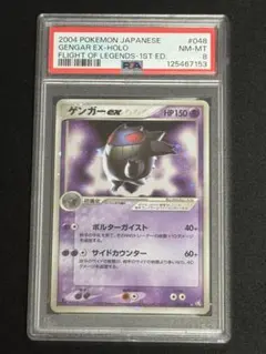 2025年最新】ゲンガーex 048の人気アイテム - メルカリ