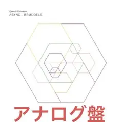 2026年最新】ASYNC - REMODELSの人気アイテム - メルカリ