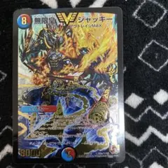 2026年最新】無限皇ジャッキー シクの人気アイテム - メルカリ