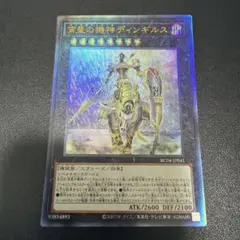 2026年最新】宵星の機神ディンギルスの人気アイテム - メルカリ
