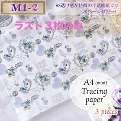 YUE様 リクエスト 3点 まとめ商品