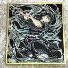 鬼滅の刃 無限城編 イラストギャラリーWEBSHOPくじ 無一郎 アクリル色紙