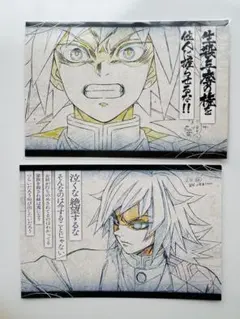 冨岡義勇 ufotableダイニング 立志編おすそ分けポストカード2枚セット②