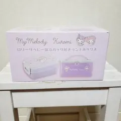 マイメロディ♡クロミ ロリータベビー保冷バッグ付きランチボックス