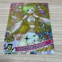 ひみつのアイプリ　エターナルメロディカルテットスター　アイリ　リング6だん