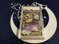 ミュウツーEX：スペシャルジャンボカードパック「MミュウツーEX」PSA10