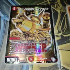 2026年最新】ミッツァイル プロモの人気アイテム - メルカリ