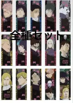 Ｋ*ｅ様 呪術廻戦 死滅回遊 Ｌ賞 クリアポスター コンプセット