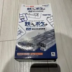 TOMYTEC鉄道ポケット第1弾　E235系横須賀・総武快速線 先頭車1両