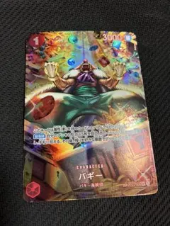 バギー UC SP(スペシャルカード) OP03-008