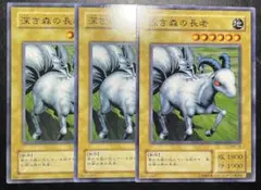 遊戯王　深き森の長老　２期　9086