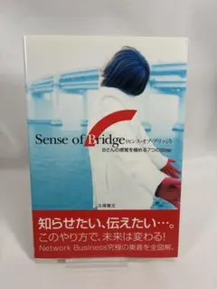 2026年最新】センスオブブリッジの人気アイテム - メルカリ