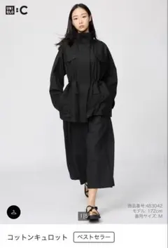 キュロットパンツ　ユニクロ