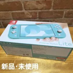 【新品】Nintendo Switch Lite ターコイズ 本体