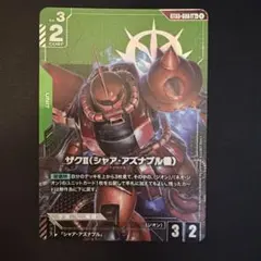 ガンダムカードゲーム ザクII シャア・アズナブル機 lr+ パラレル