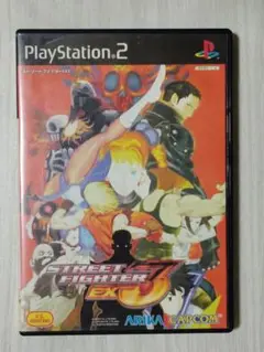 【ps2】ストリートファイターEX3（送料込み）