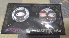 ハロウィンくじ　シナモン・キキララ　缶バッジ