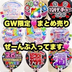 嵐 ARASHI ありがとう うちわ 嵐バス ファンサ文字 目立つ 2026