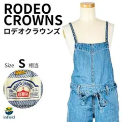 ロデオクラウンズ RODEO CROWNS サロペット デニム 青 S