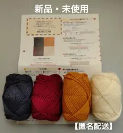 フェリシモ・クチュリエ アラン模様のニットサンプラー