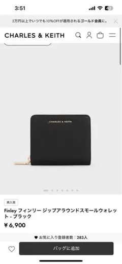 CHARLES & KEITH Finley 二つ折り財布 ブラック