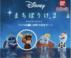 Disney まちぼうけ 2 ニック