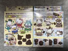 サンリオキャラクター チョコレート型 2枚セット