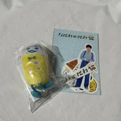 長尾謙杜くんなにわのにわset