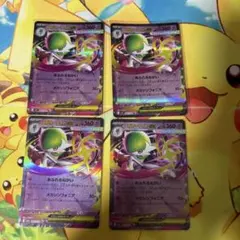 メガサーナイトEX 360HP 4枚セット