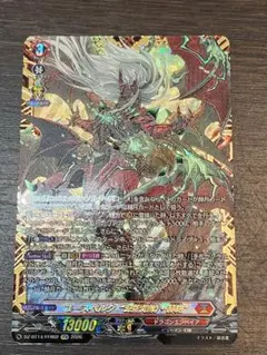ヴァンガード/赫月ノ使者/FFR/ユースベルク “龍吼燎騎・幻影” 4枚 ヴァンガード 赫月ノ使者 ユースベルク 龍吼燎騎幻影 RRR - メルカリ
