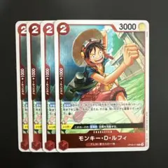 モンキー・D・ ルフィ R 赤 4枚 ワンピースカードA508