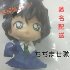 【新品】名探偵コナン ちぢませ隊３シリーズ 　せらますみ