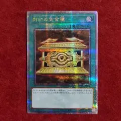 2025年最新】封印の黄金櫃 25thの人気アイテム - メルカリ