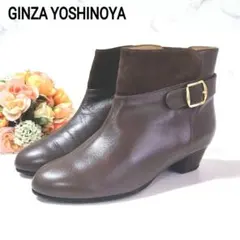 銀座ヨシノヤ ショートブーツ レザー スエード サイドジップのサムネイル
