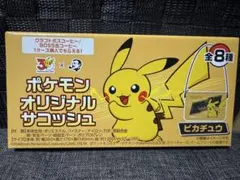 ポケモン × ボス オリジナル サコッシュ ピカチュウ