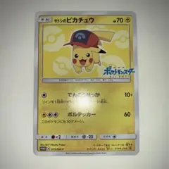 2025年最新】サトシのピカチュウ 073の人気アイテム - メルカリ