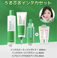 p:rem intecaセット