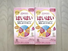 【新品未開封】WAKODO はいはい 粉ミルク 2箱※賞味期限2026年3月