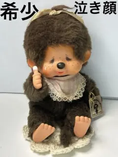 新品 おじいさん EU限定 モンチッチ monchhichi 4343 - メルカリ
