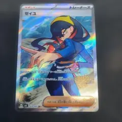 2026年最新】ゼイユ ポケカの人気アイテム - メルカリ