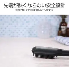 ヒートブラシ　ヘアアイロン