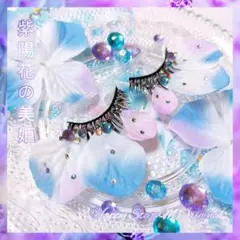 ❤感謝品★紫陽花の美姫★partyまつげ ★送無料●即買不可