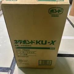 2026年最新】ネダボンドKU-Xの人気アイテム - メルカリ