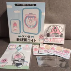 【新品未開封】おぱんちゅうさぎ　エンタメくじ　複数賞