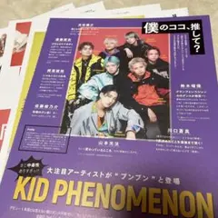 S Cawaii! 2024年2月号　KID PHENOMENON 切り抜き
