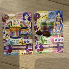 アイカツカード ボヘミアンスカイ 風沢そら セルフストライプコーデ2枚セット